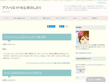 Tablet Screenshot of malena.info